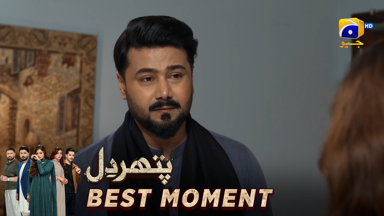 Pathar Dil Episode 81 | 𝐁𝐞𝐬𝐭 𝐌𝐨𝐦𝐞𝐧𝐭 𝟎𝟒 | Kanwal Khan - Ali Abbas - Fajjer Khan | Har Pal Geo
