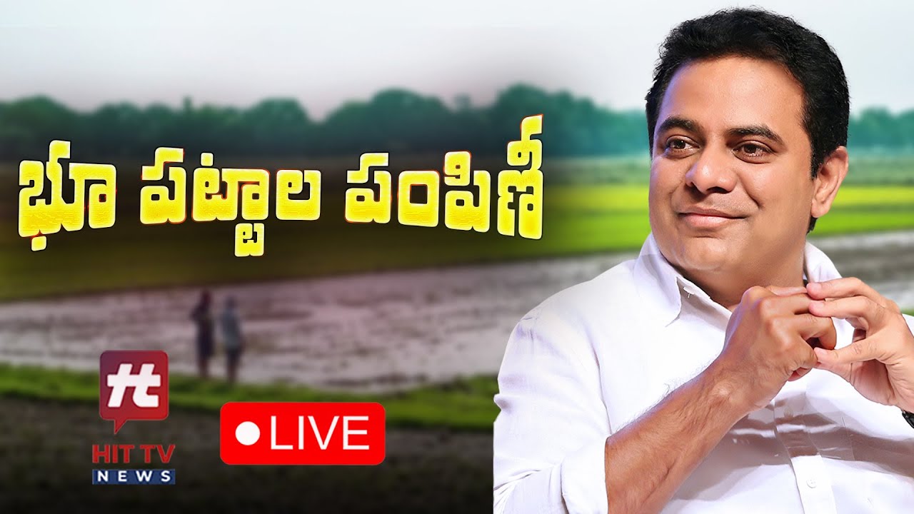 హైదరాబాద్ లో భూపట్టాలు పంపిణీ