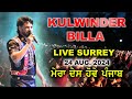 MERA DESH HOVE PUNJAB KULWINDER BILLA LIVE