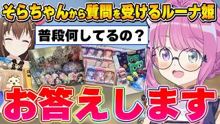 最近のオタ活事情を話すルーナ姫【姫森ルーナ/ホロライブ切り抜き】