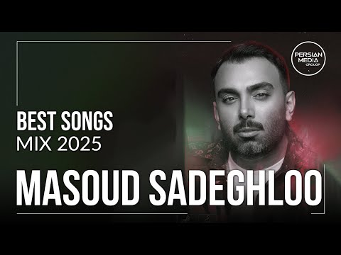 Masoud Sadeghloo - Top 10 Songs ( مسعود صادقلو -  ده تا از بهترین آهنگ ها )