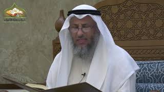 90 - شرح دليل الطالب / كتاب الصداق 2 - عثمان الخميس image