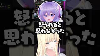 新作の商品をくれるおなつに爆笑する藍沢エマwww【ぶいすぽ/切り抜き】