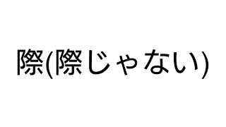 Riddle視点から見る日本チームの普遍的問題点