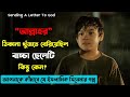 সৃষ্টিকর্তাকে গভীরভাবে অনুভব করে কাঁ