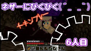 【minecraft実況】ぼっちだから工業の力と友達になる　六人目