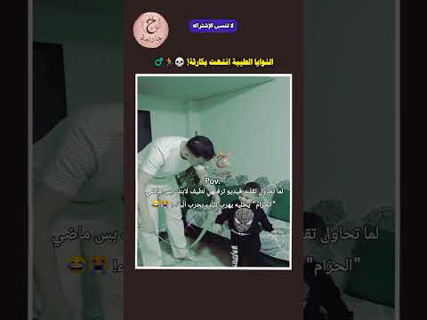 أراد تقليد فيديو ترفيهي.. فهرب الابن بأقصى سرعة رعباً! 🏃‍♂️😂 #shorts