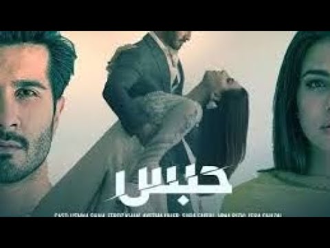 Pakistani Drama - Habs Episode 19 - Feroze Khan - Ushna Shah  - 14th September 2022(480P) VB