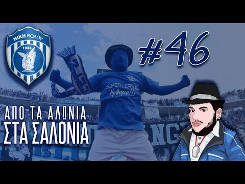 Καθοριστικά ματς με τους Πορτογάλους! | Football Manager 2019 ΝΙΚΗ ΒΟΛΟΥ #46