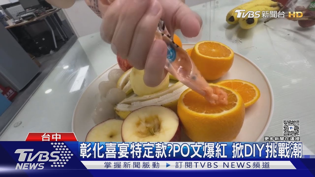 有料! 辦桌端上「蓮霧龍蝦沙拉」 澎拜創意菜