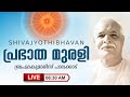 09 05 2025 Malayalam Murli Live Brahma Kumaris Satsang Shivajyothibhavan Palakkad BK Keralam