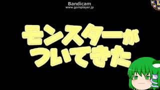 「DQモンパレ実況」ゆっくり達の最強パレード育成日記　永遠の巨竜が来て1日1しもふり探検6日目