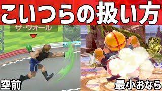 スマブラを舐め腐っている技達を活用したい【スマブラSP】【ゆっくり実況】