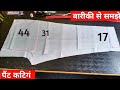 44 Kamar Ki Pant Cutting Karna Sikhen How To Cutting 44 Pant Naina Boutique