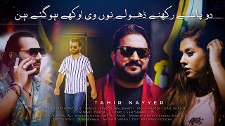 Do Paasay  Tahir Nayyer (Official Video)