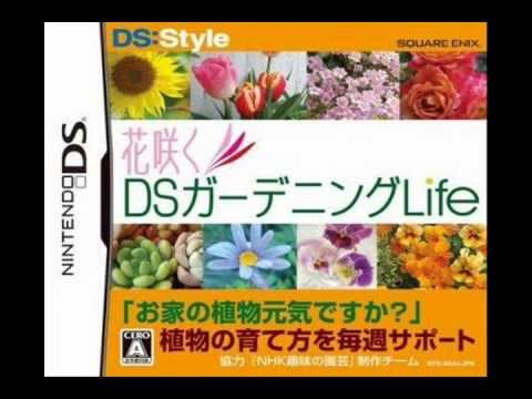 Hana Saku DS Gardening Life Nintendo DS