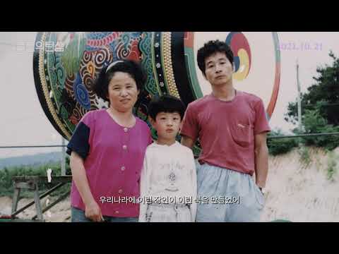 [울림의 탄생] 3차 예고편 예고편