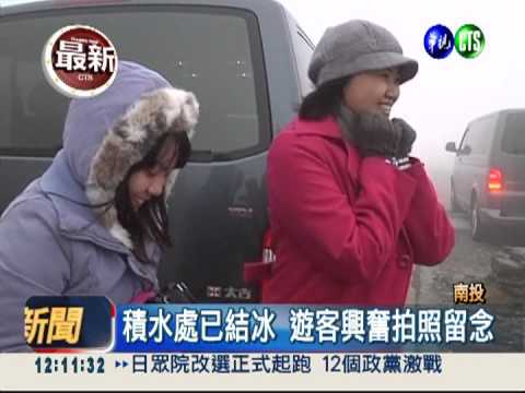 合歡山低溫3度 賞雪得再等等!