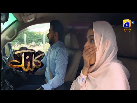 Kalank Episode 33 | Kalank Episode 33 Teaser And Promo | Review | Geo Drama
