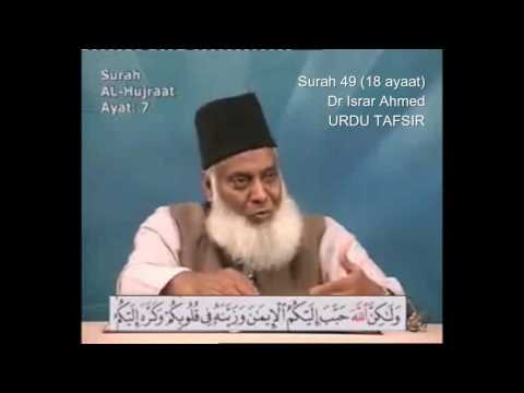 49 Surah Hujurat Dr Israr Ahmed Urdu