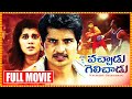 Vachadu Gelichadu Telugu Full Length Comedy Film Jeeva Taapsee Telugu Films