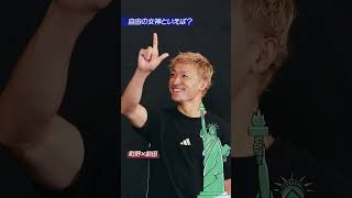 2人の相性診断！ポーズシンクロをノゾキミ👀 #サッカー日本代表 #田中碧 #橋岡大樹 #相馬勇紀 #望月ヘンリー海輝 #前田大然 #町野修斗