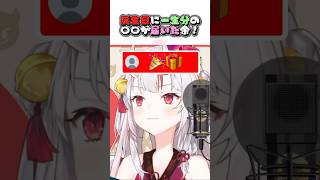 【百鬼あやめ】誕生日に一生分のサランラップが送られてきた余【ホロライブ】 #shorts