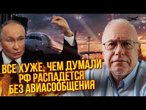 🔥ЛІПСІЦ: ВЛАДА ПУТІНА ПОСИПАЛАСЯ! Кремль віджав 170 КОМПАНІЙ. В олігархів БУНТ. АЗС масово продають