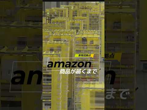 アマゾン:配送大手が顧客に金銭を支払うが、条件は疑わしい