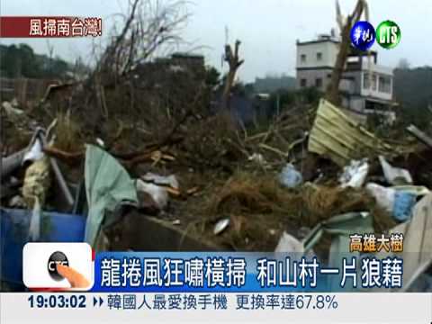 龍捲風橫掃高屏 瞬間畫面超震撼