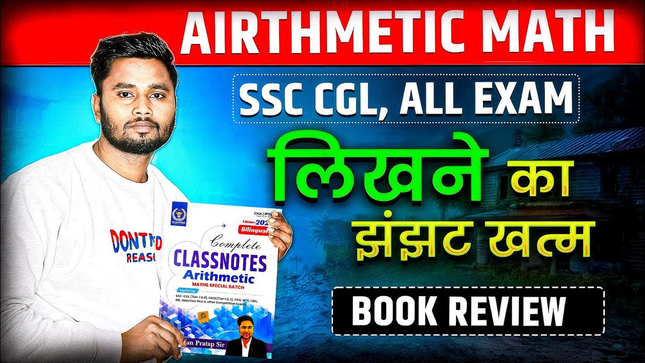 Complete Class Notes🔥 Arithmetic Maths Gagan Pratap | Gagan Pratap Sir Book Review 📚