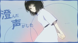 - 小説を添えて feat.ぺき #FEATコンテスト2024参加曲