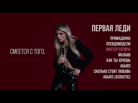 Video thumbnail for МАСТЕР САТИРЫ (THE MASTER OF SATIRE)