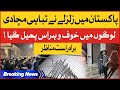 Pakistan Mein Khofnaak Zalzala Earthquake Latest Updates Breaking News