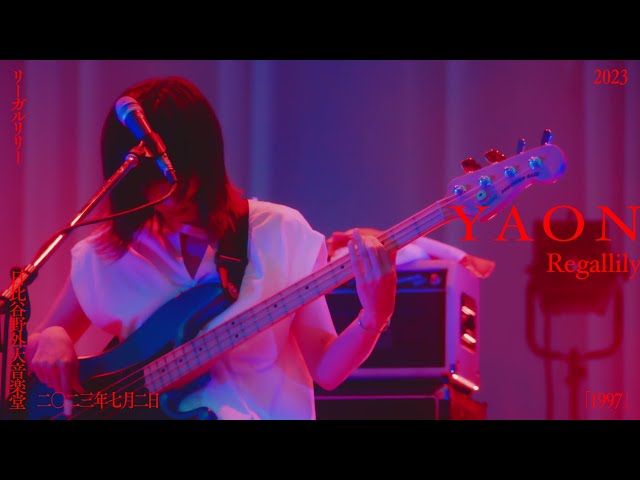 リーガルリリー、秋からスタートする全国ツアー『where?』追加公演《東京編》の開催が決定!日比谷野音の「1997」ライブ映像がYouTubeに公開。 2 YouTubeサムネイル