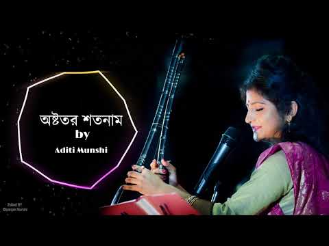 OSHTOTOR SHOTO NAAM | Aditi Munshi | kirtan |