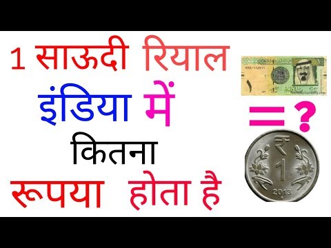 Saudi Riyal Indian Rupees Today