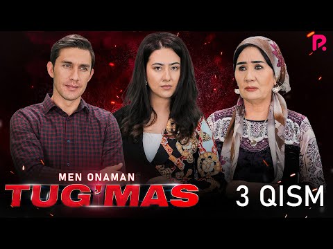 Tug'mas (Men onaman) 3-qism (milliy serial) | Тугмас (Мен онаман) 3-кисм (миллий сериал)