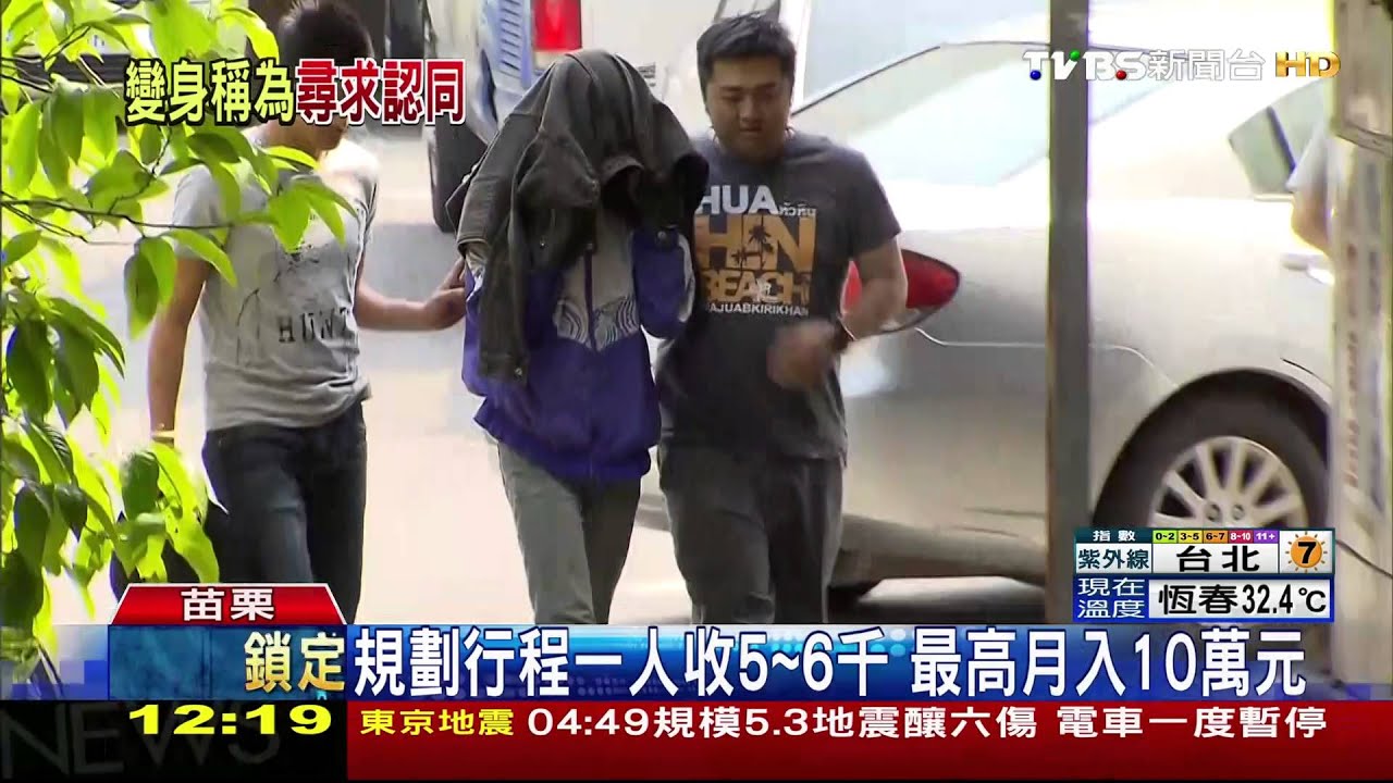 曾男扮女裝拐少女登山 故技重施變揪團