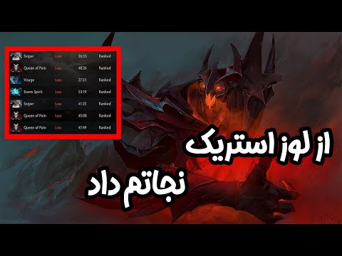 ShadowFiend New Meta On Midlane And Safelane Patch 7.32b / اس اف شده سوپر من فشار بخور لینا فن