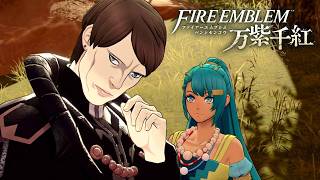 ちょっとこの二人良すぎるな｜ファイアーエムブレム万紫千紅 #9