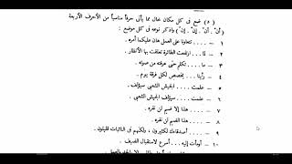 النحو الوظيفي(98)  الجزء الثالث من الأدوات التي لها أكثر من معنى image