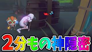 【第五人格】思わず地下隠密を疑いたくなるハンターを裏目にトンデモナイ隠密を決める昆虫学者１位【IdentityⅤ】【アイデンティティ5】