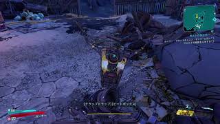 【Borderlands3】とってもかわいい！クラップトラップと話そう！の巻【ボーダーランズ3】