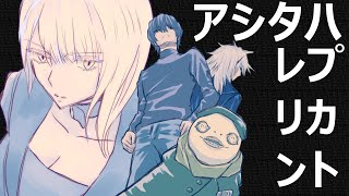 【ニーアリィンカーネーション】生放送『明日はレプリカントですね』【NieR Re[in]carnation】