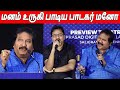 Singer Mano Music Director Sirpi ️ ️ Singing Old Songs At Asura Music Album Song Launch