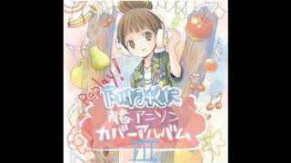08. XTC - Shimokawa Mikuni ft. Psychic Lover (Replay! ~Seishun Anison Cover III~.2010)