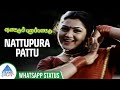 எந்த வீட்டு Nattupura Pattu Whatsapp Song Nattupura Pattu Movie Song Khushboo Il