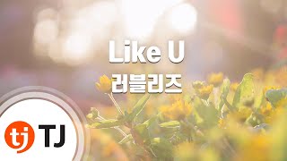 [TJ노래방] Like U - 러블리즈(Lovelyz) / TJ Karaoke