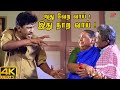 6 மணிக்கு மேல அவன் அவதாரமே வேற டா Middle Class M
